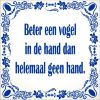 spreukentegel Beter een vogel in de hand dan helemaal geen hand