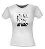 foto 14 ni hao shirt