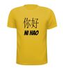 foto 15 ni hao shirt