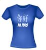 foto 6 ni hao shirt
