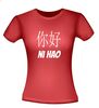foto 8 ni hao shirt