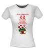 foto 14 Ik ben dan wel 82 jaar geworden! Geworden! ik zit nog niet achter de geraniums! verjaardag T-shirt