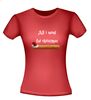 foto 8 all i want for christmas is frikandel fast food grappig kerst T-shirt