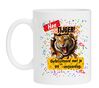 foto 1 Koffiemok 99ste verjaardag stoere tijgerhoofd cadeau vrolijke print