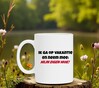 foto 4 Koffiemok ik ga op vakantie en neem mee mijn eigen mok