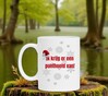 foto 4 kerst koffiemok Ik krijg er een punthoofd van! grappige kerstmok