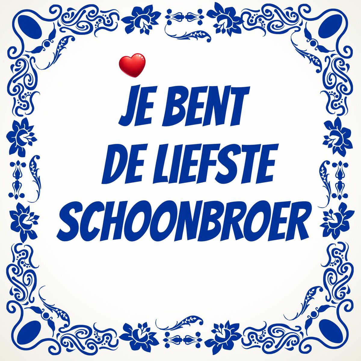 tegel je bent de liefste schoonbroer cadeau zwager