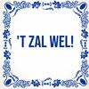 foto 1 Tegeltje 'T Zal wel!